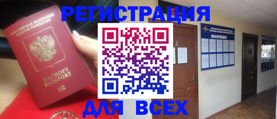 прописка гарантия в Юже
