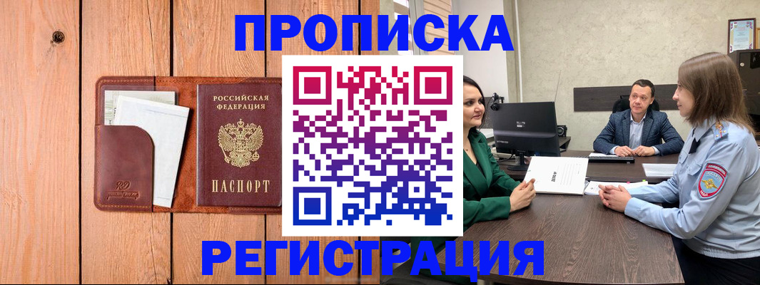 временная регистрация гарантия в Юже