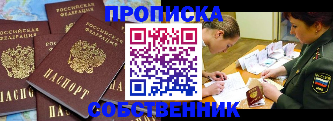временная регистрация законно в Юже