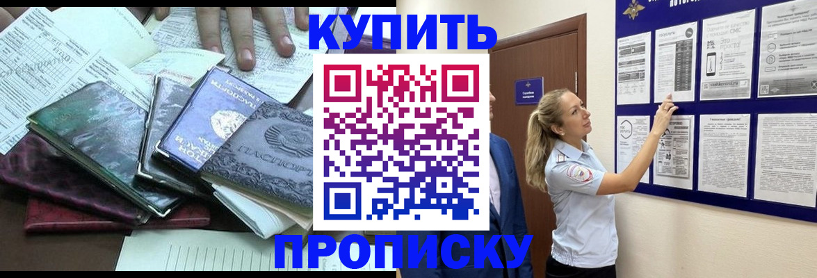 прописка для военкомата в Юже